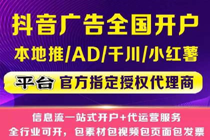 案例分享：信息流推广开户助力品牌知名度提升